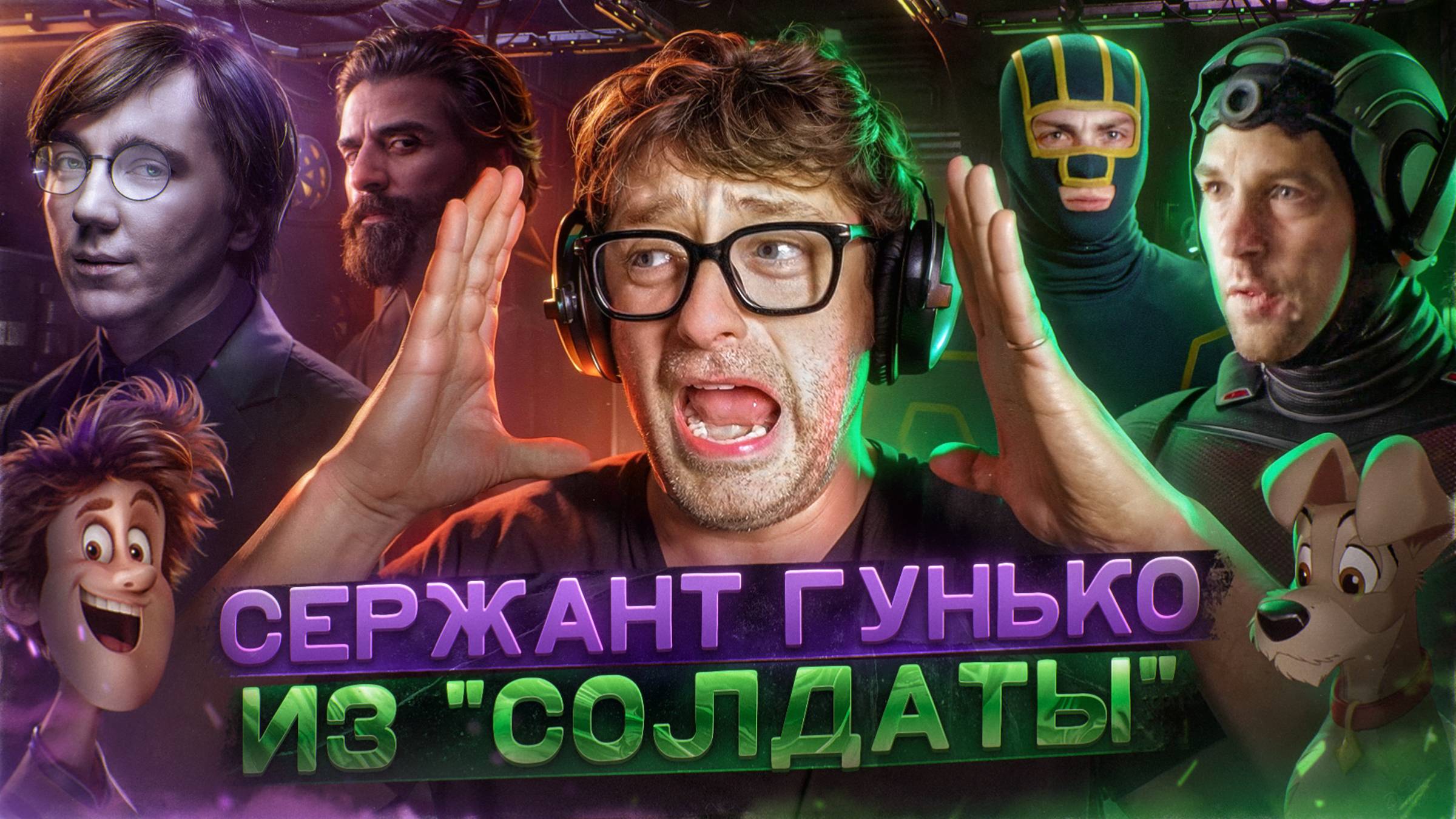 АНТОН ЭЛЬДАРОВ — ГОЛОС ЧЕЛОВЕКА-МУРАВЬЯ, ПИПЦА, ЗАГАДОЧНИКА, ЛЕТО АТРЕЙДЕСА смотреть онлайн