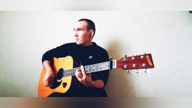 Эльбрус ДжанмирзоевЧародейка кавер на гитаре