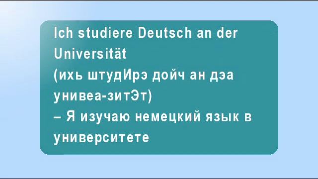 Урок 5. Я учу немецкий. Немецкий для начинающих с нуля смотреть онлайн