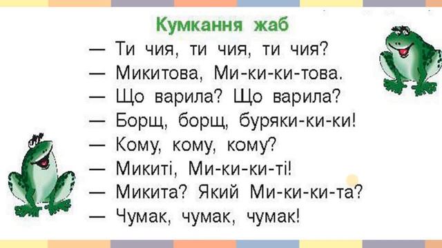 10 05 Буквар Вадим Левін У крамниці Кумкання жаб смотреть онлайн
