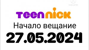 Начало вкщание (TeenNick Казахстан, 27.05.2024)