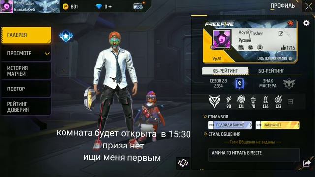 Заходи и ищи меня первым,комната будет открыта в 15:30 смотреть онлайн