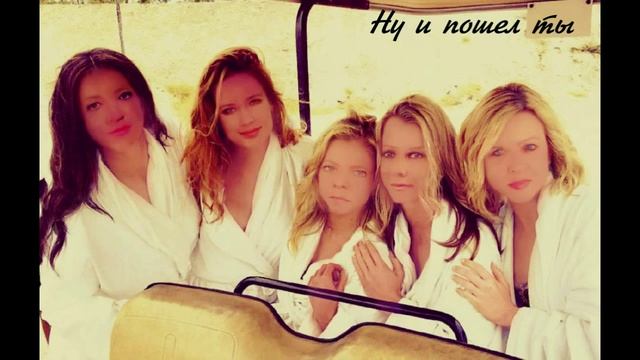 Ну и пошел ты смотреть онлайн