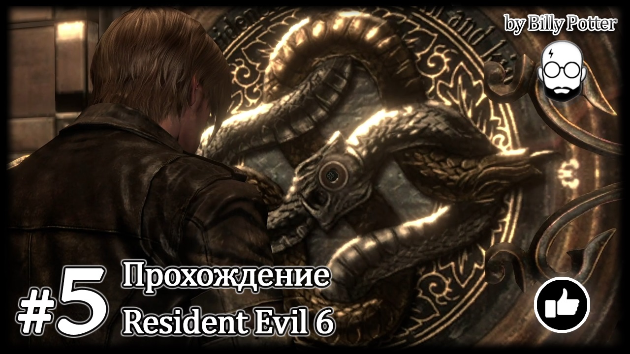 Подземные катакомбы #5 Кампания Леона Resident Evil 6