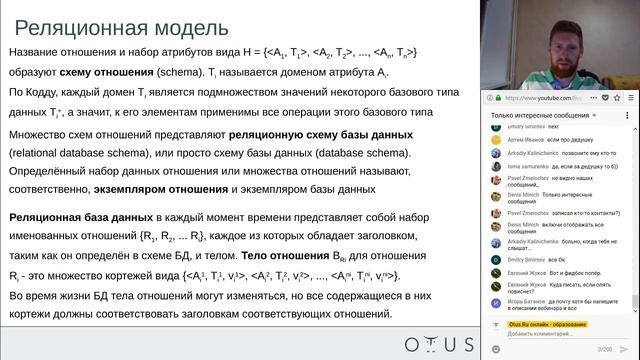Основные понятия баз данных // Демо-занятие курса «PHP Developer. Professional» смотреть онлайн