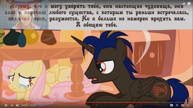 Реакция на комикс "Когда пробуждаются демоны" 4 глава: ДА ЧТО С НИМИ НЕ ТАК!!!?? смотреть онлайн
