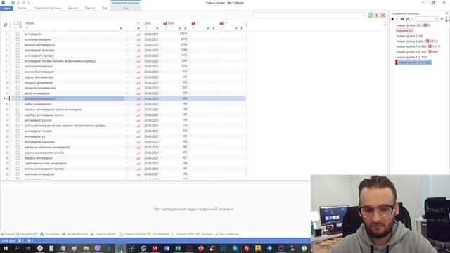 Хорошая замена Кей Коллектора - Word Keeper смотреть онлайн