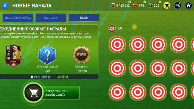 Лайфхак Режим Испытания FIFA MOBILE 22: New Challenge Mode