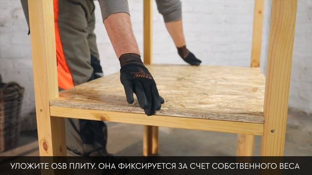 Как построить стеллаж для хранения газонокосилки смотреть онлайн