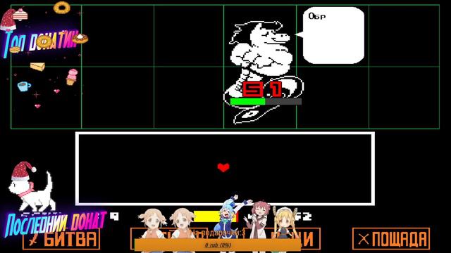 /\|Вечерний Новогодний Стрим!!!!!UNDERTALE #2!!!!/\| вебка 0 лайков ! !!!!|Foenix| смотреть онлайн