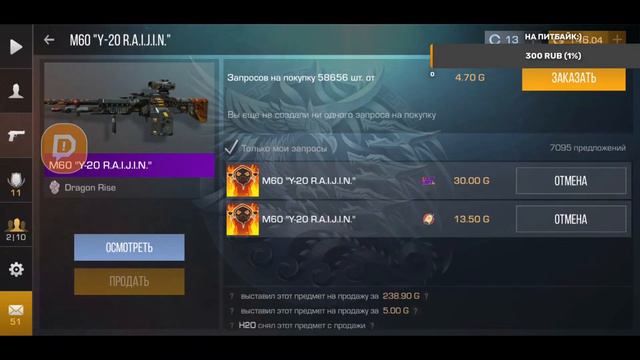 Ураа пас на рынке! Бесплатные дуели...! Закупаемся в Standoff 2 смотреть онлайн