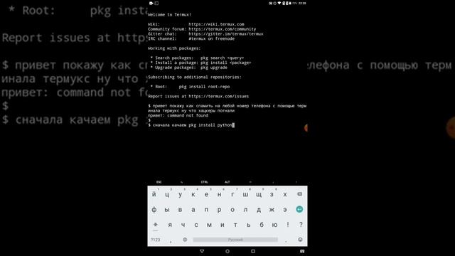 СМС Бомбер в терминале термукс смотреть онлайн