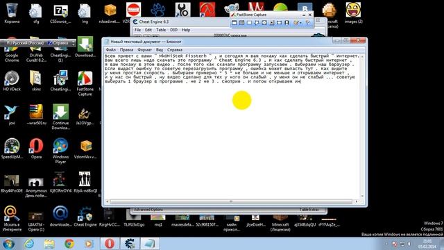 " Как сделать быстрее интернет " программа - Cheat Engine 6.3 смотреть онлайн