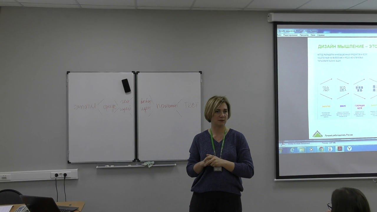 Мастер-класс «Дизайн-мышление: смотрим на бизнес глазами клиента» смотреть онлайн