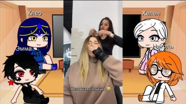 Реакция дам 13 карт на Т/И(4)