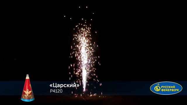 Р4120 Царский смотреть онлайн