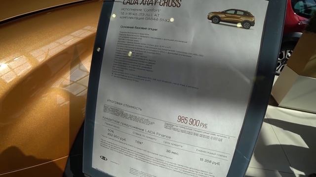 Автосалон Лада Цены в Москве. смотреть онлайн