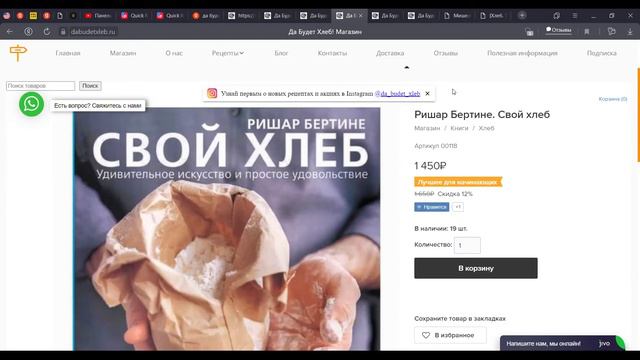 Как открыть пекарню. Про книги по технологии производства. смотреть онлайн