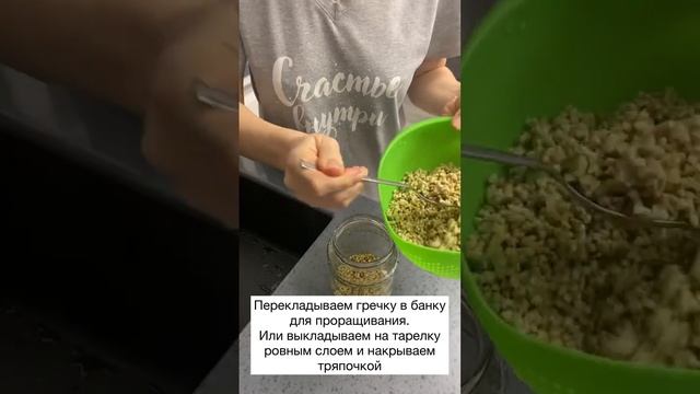 Как прорастить зеленую гречку! Это кладезь витаминов и минералов