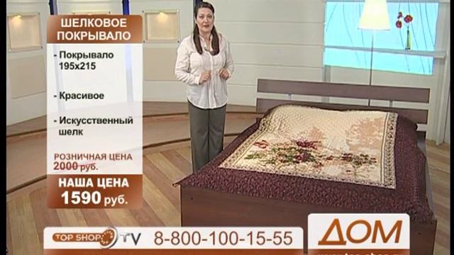 ТОПШОП ТВ - Покрывало шелк.mpg смотреть онлайн