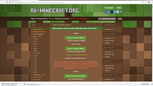 как скачать пиратский лаунчер майнкрафт. смотреть онлайн