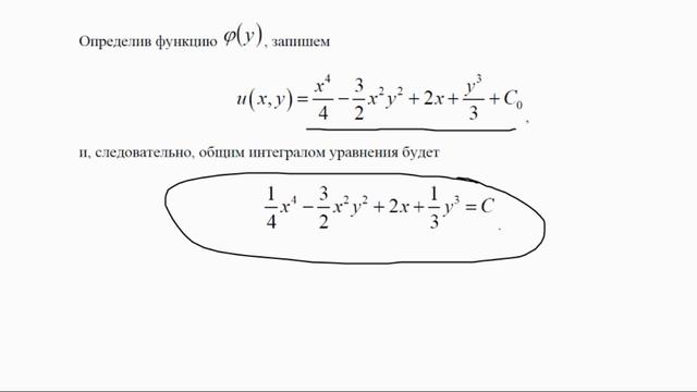 ОДУ. 2 Линейные уравнения. Уравнение Бернулли, в полных дифференциалах. Уравнения высших порядков смотреть онлайн