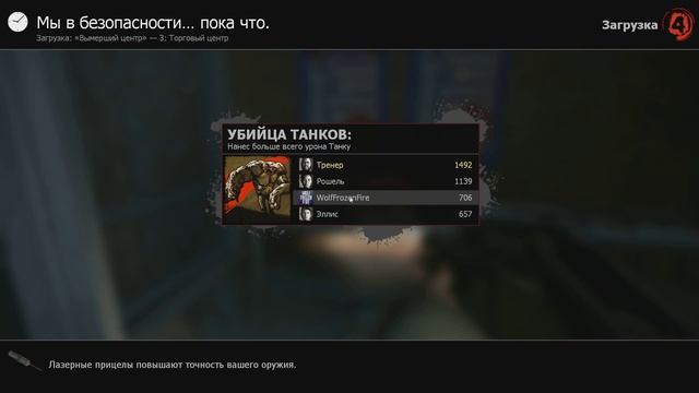 Left 4 Dead 2 Прохождение на русском Часть 1 Вымерший центр смотреть онлайн