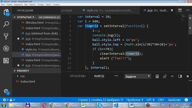 03 JS Анимация смотреть онлайн