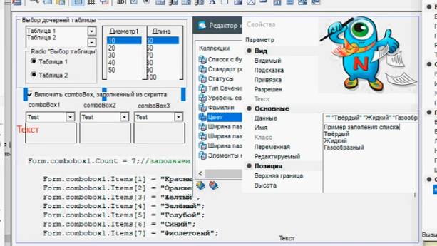 Элементы управления на пользовательской форме смотреть онлайн