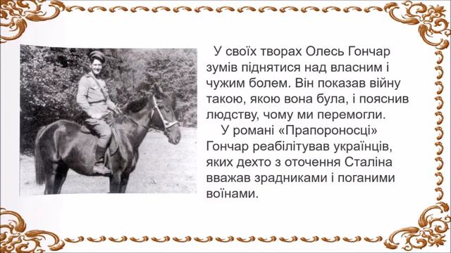 Олесь Гончар. Людина великого серця. смотреть онлайн