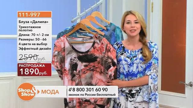 Shop & Show (Одежда). 111997 блуза Далила смотреть онлайн