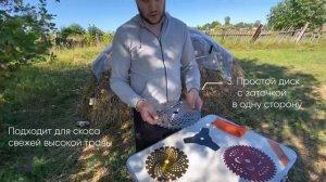 КАК ВЫБРАТЬ ДИСК ДЛЯ БЕНЗИНОВОГО ТРИММЕРА  , лучший диск для бензокосы , для скоса высокой травы