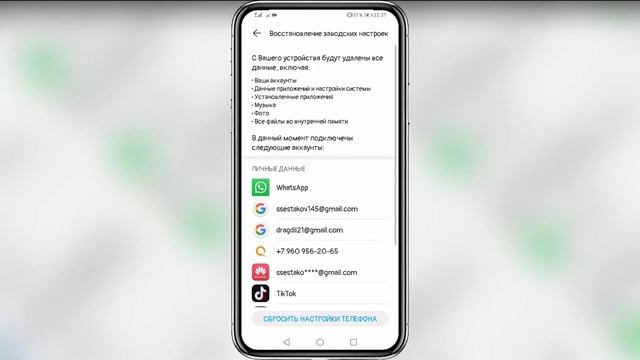 Как очистить телефон до заводских настроек смотреть онлайн