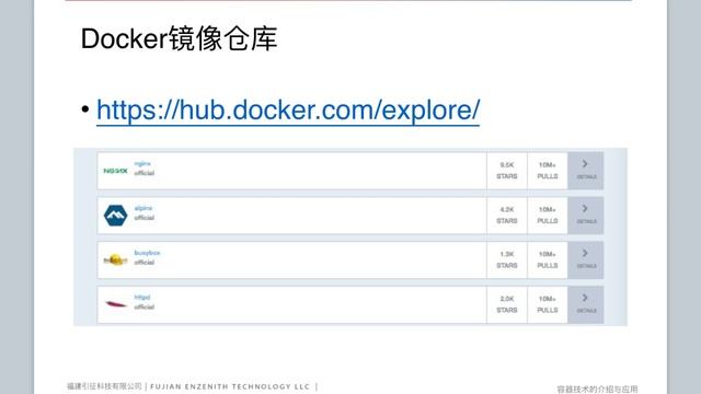 docker容器技术的原理以及应用 смотреть онлайн