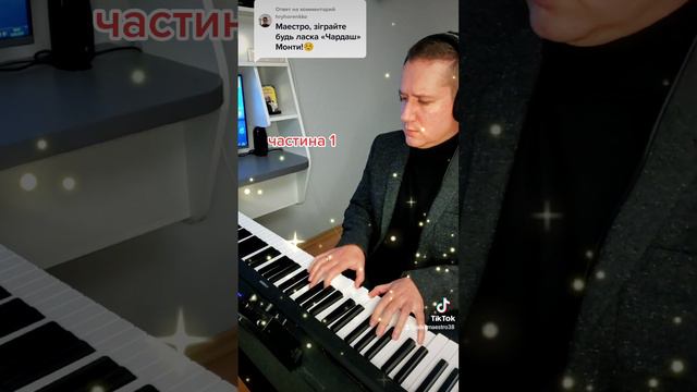 Монти - Чардаш смотреть онлайн