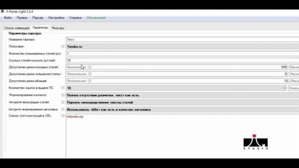 X Parser - Парсер контента по ключевым словам. Обзор.