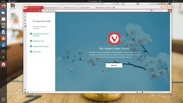 Linux новости. Большой выпуск. Manjaro 20, Fedora 32, Xubuntu, Ubuntu Горилла, Будильник в браузере смотреть онлайн