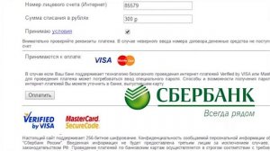 Телеока оплата картой