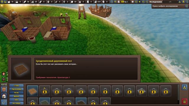 Founders' Fortune #1 начинам строить свое поселение смотреть онлайн
