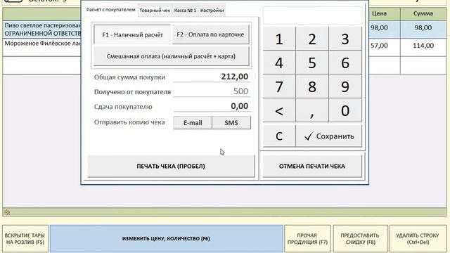 Оформление продажи в ДоКа, часть первая смотреть онлайн