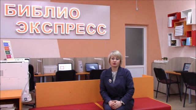 Т.В. Грачева: "БиблиоЭкспресс - новый виток развития" смотреть онлайн