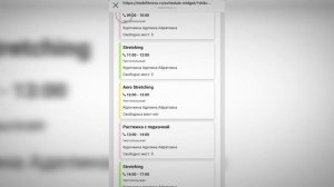 Франшиза студии растяжки Lady Stretch