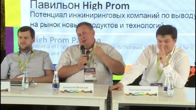 SUV2014: Потенциал Инжиниринговых компаний по выводу на рынок новых продуктов и технологий смотреть онлайн