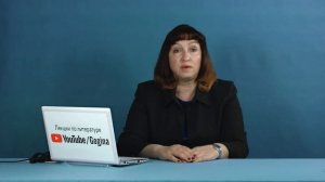 Л.Н. Толстой «Война и мир» (том I) (содержательный анализ) | Лекция №74.1