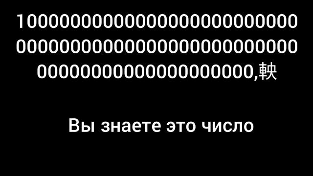 и как называется это число ха-ха-ха