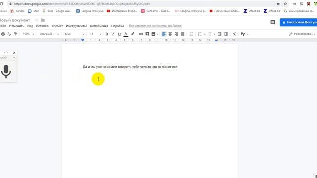 Как создать Гугл- документ и взять на него ссылку смотреть онлайн