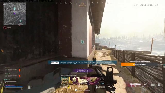 ДОБРОЕ УТРО! СТРИМ CoD WarZone Приятного просмотра 😏 смотреть онлайн