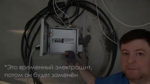 Выпуск №3. Замена вводного кабеля в квартиру