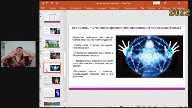 [АЛЁНА ПИСКУНОВА] Боевая магия во имя добра смотреть онлайн