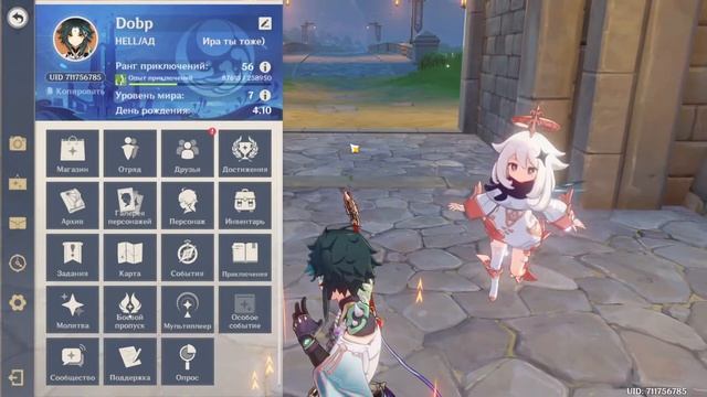 Именная карта "Токоё" смотреть онлайн